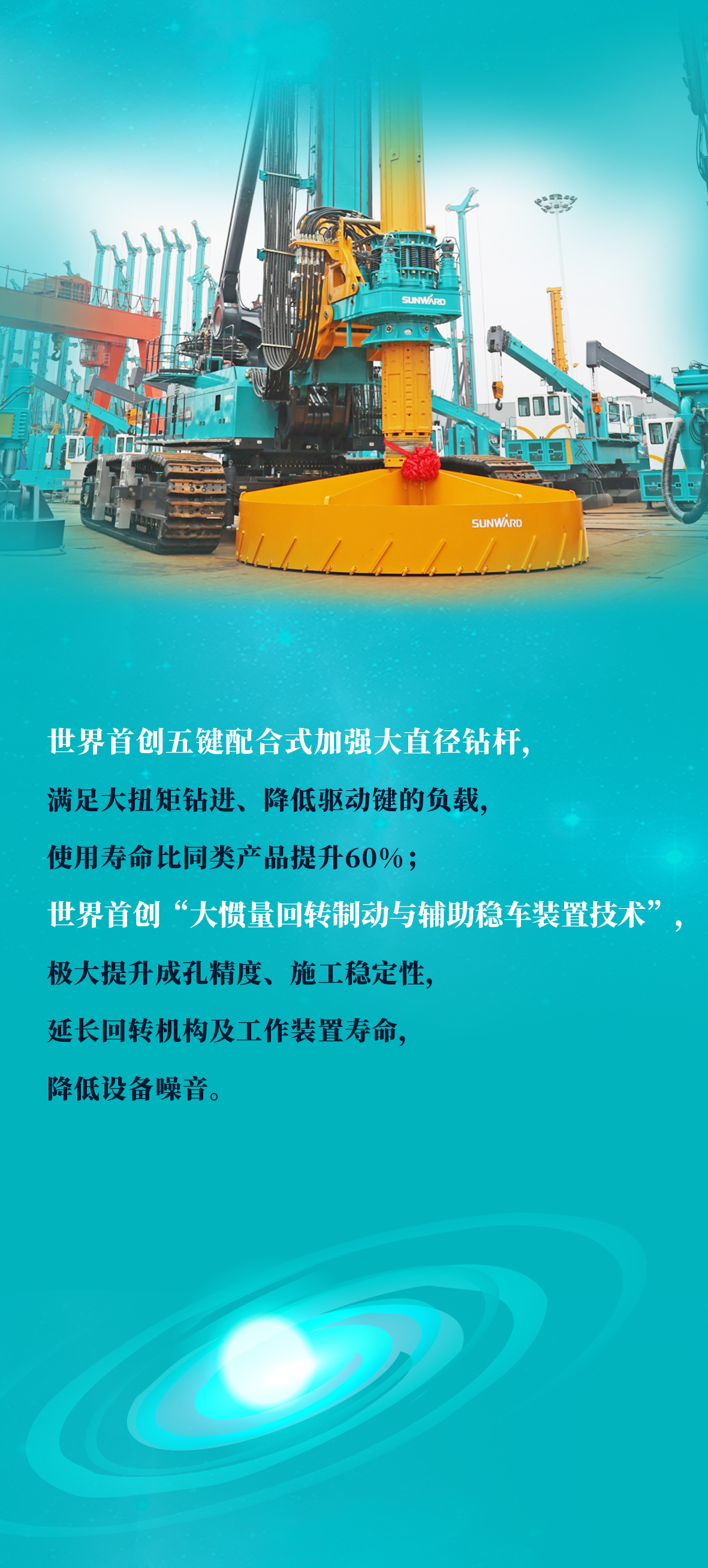 一图读懂 | 9001cc金沙以诚为本智能地下工程“世界之最”“世界初创”产品沉磅来袭
