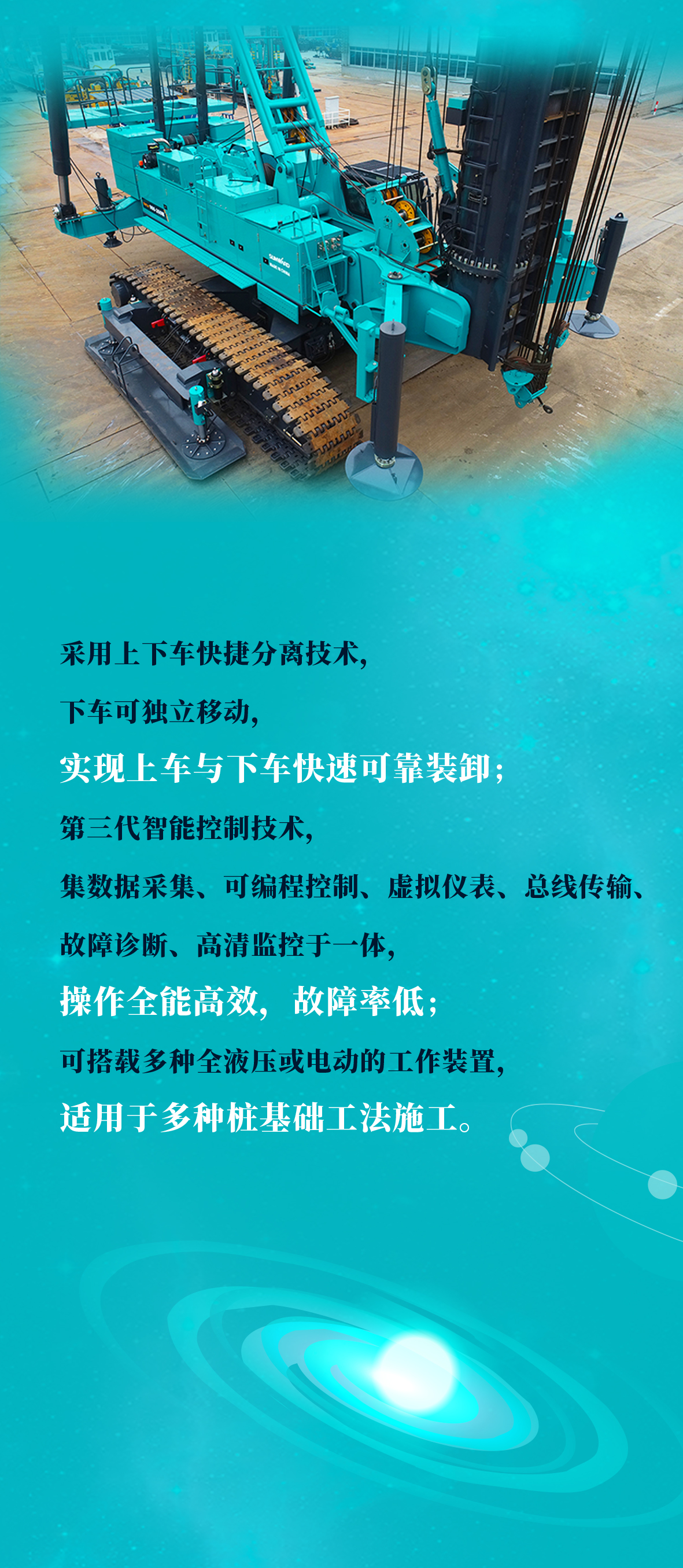 一图读懂 | 9001cc金沙以诚为本智能地下工程“世界之最”“世界初创”产品沉磅来袭