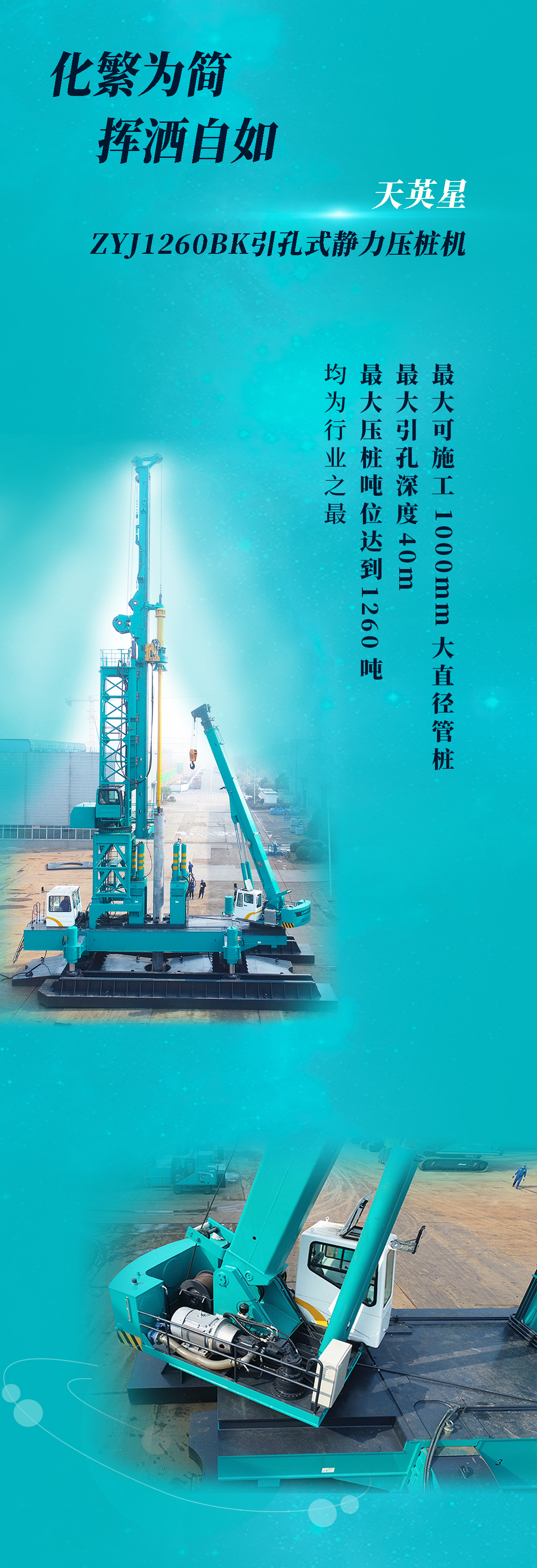 一图读懂 | 9001cc金沙以诚为本智能地下工程“世界之最”“世界初创”产品沉磅来袭