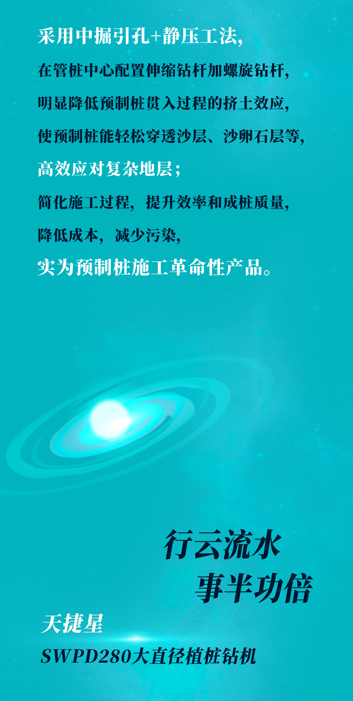 一图读懂 | 9001cc金沙以诚为本智能地下工程“世界之最”“世界初创”产品沉磅来袭