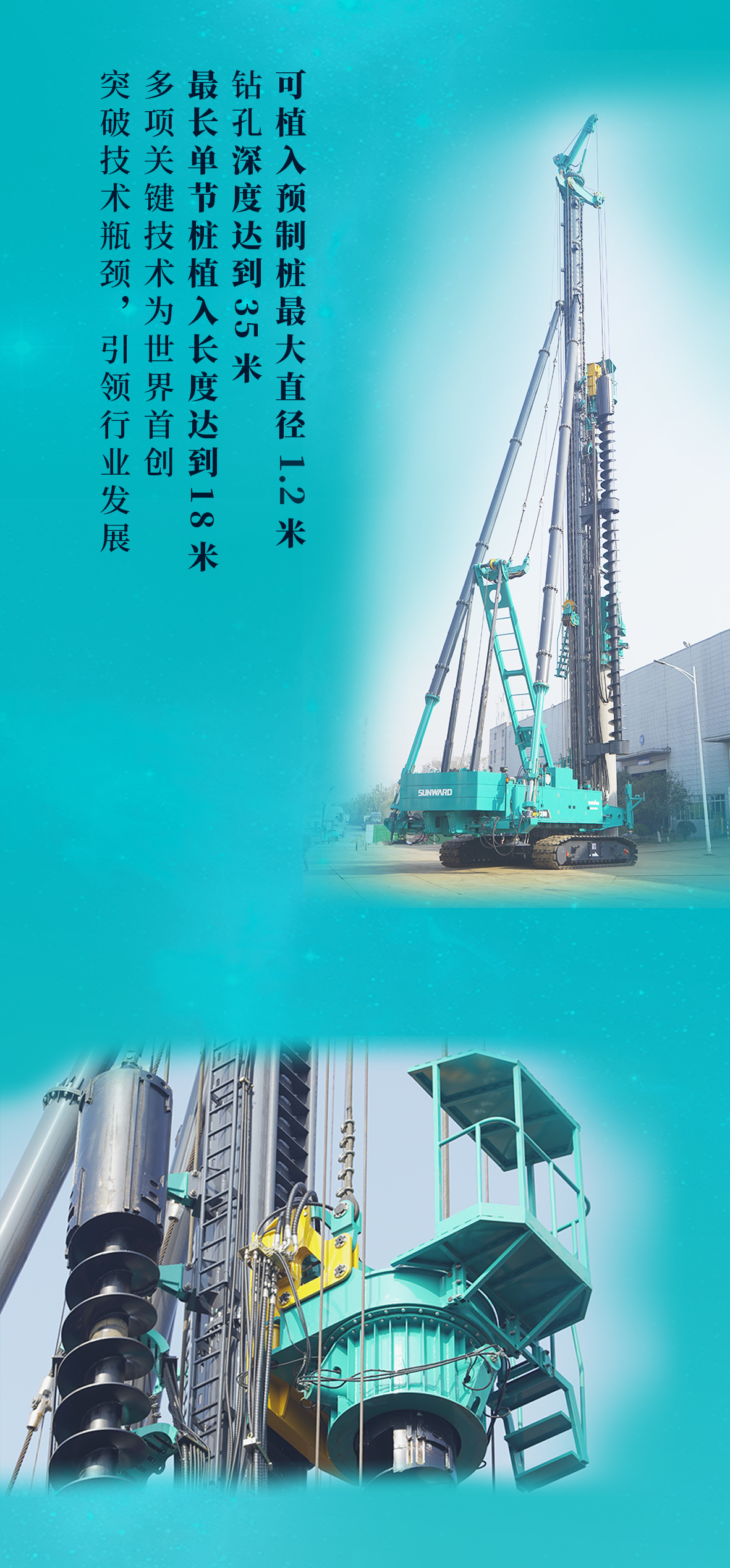 一图读懂 | 9001cc金沙以诚为本智能地下工程“世界之最”“世界初创”产品沉磅来袭