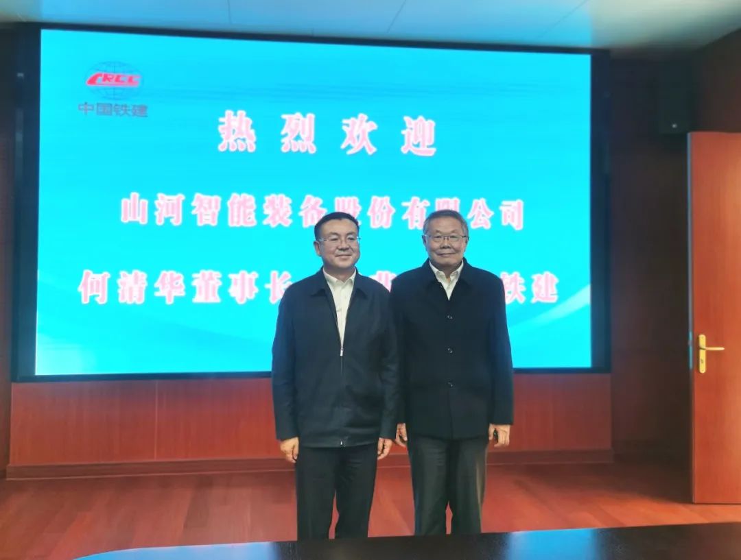 携手共进！9001cc金沙以诚为本智能与中国铁建座谈互换