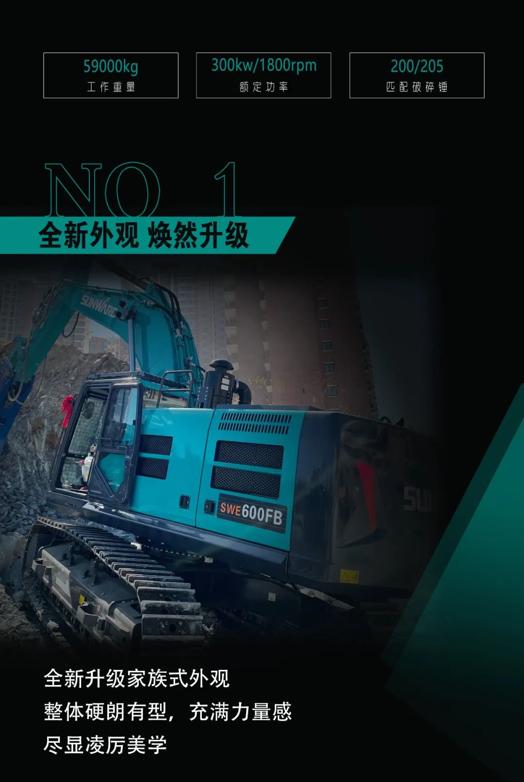一图读懂 | 专为矿山沉载施工而生！9001cc金沙以诚为本智能SWE600FB破碎锤沉磅回归