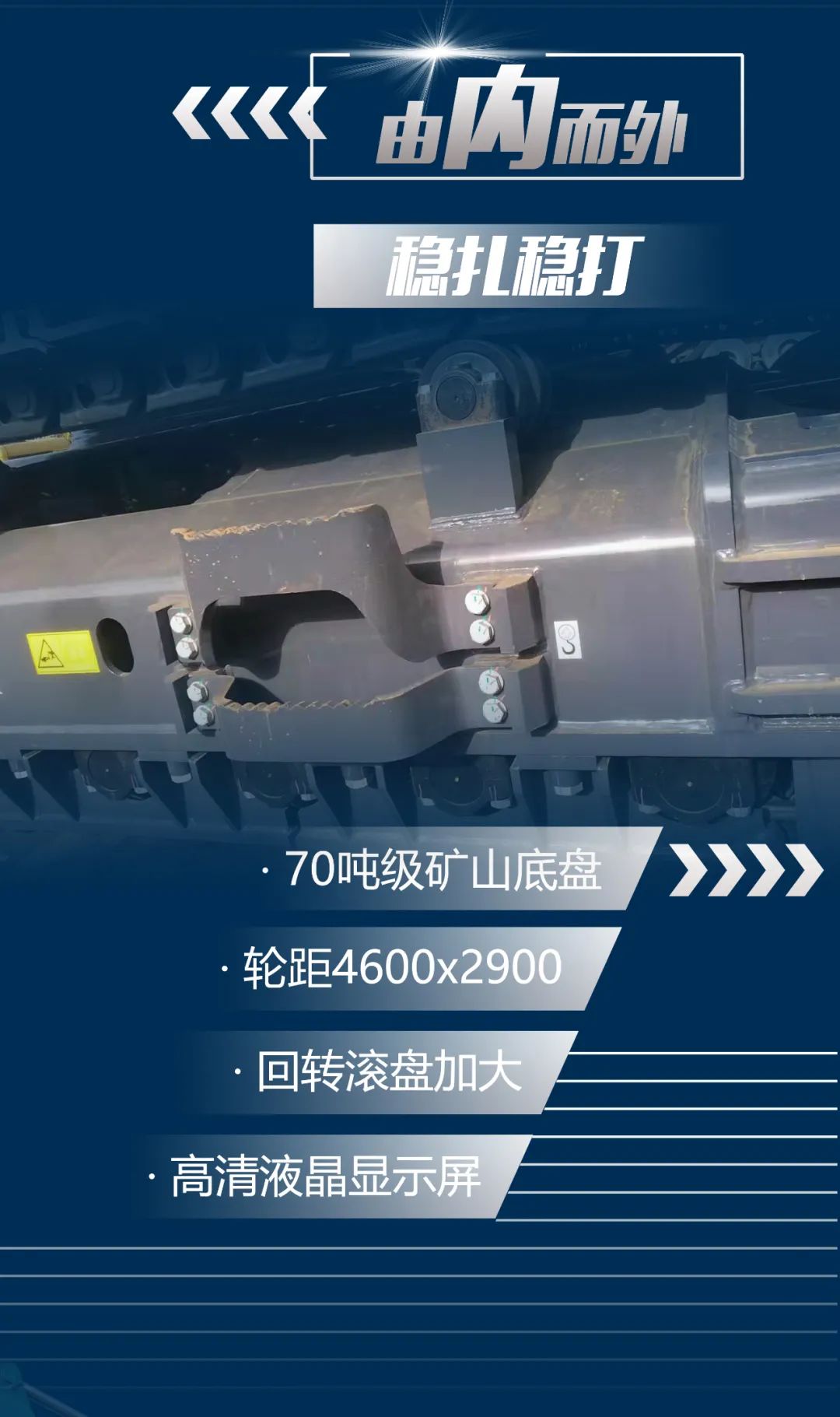 一图读懂 | 又一矿山沉载施工利器！9001cc金沙以诚为本智能SWE650FB破碎锤沉磅亮相