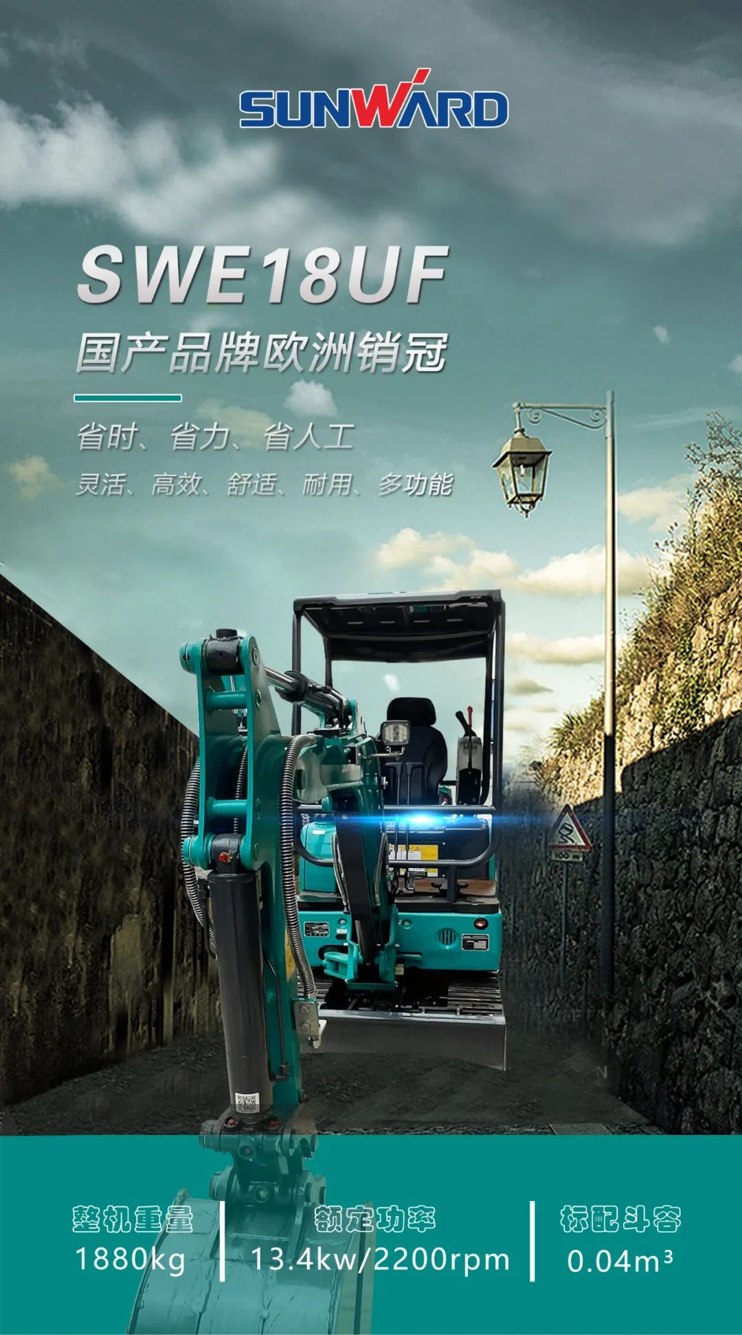 一图读懂 | 国产品牌欧洲销冠！这款9001cc金沙以诚为本智能微幼挖超值
