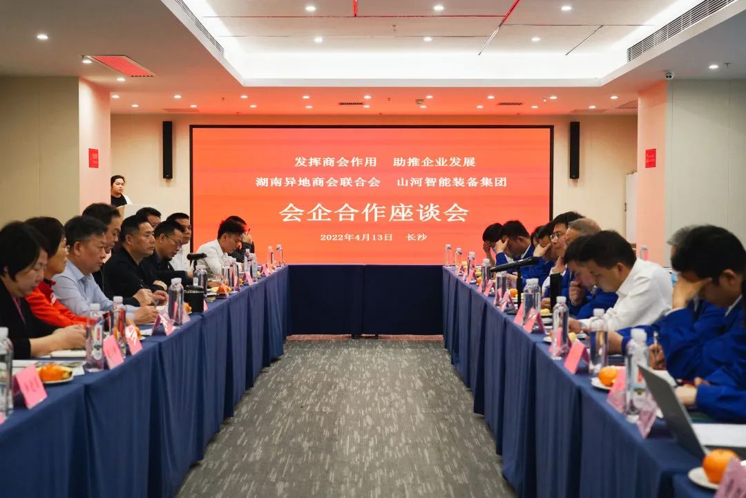 抱团出海，携手共赢！何清华带队赴湖南异地商会结合会造访互换
