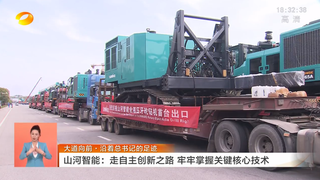 湖南卫视新闻联播：9001cc金沙以诚为本智能走自主创新之路，实显祗业高质量发展