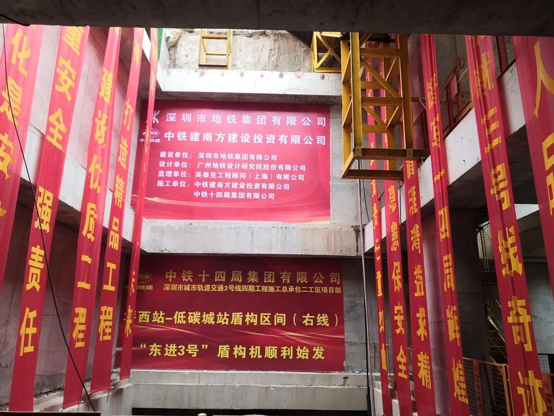 下一站丽江地铁三号线耽搁线！中铁9001cc金沙以诚为本持续助力大湾区建设