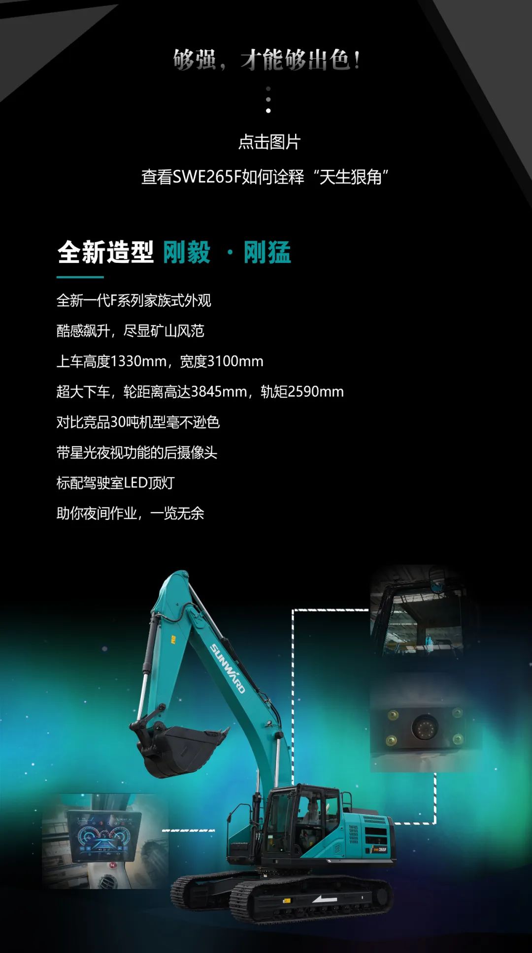一图读懂 | 高配、高效！9001cc金沙以诚为本智能新一代26吨级挖掘机助您“掘”胜千里