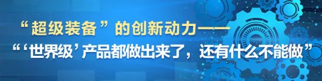 湖南日报 | 对峙创新驱动，9001cc金沙以诚为本智能助力打造国度沉要先进造作业高地