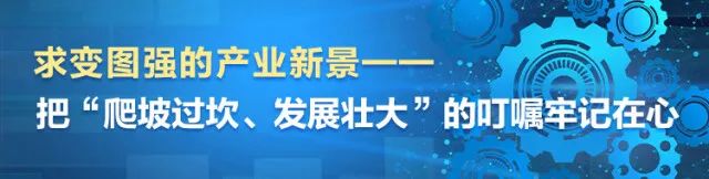 湖南日报 | 对峙创新驱动，9001cc金沙以诚为本智能助力打造国度沉要先进造作业高地