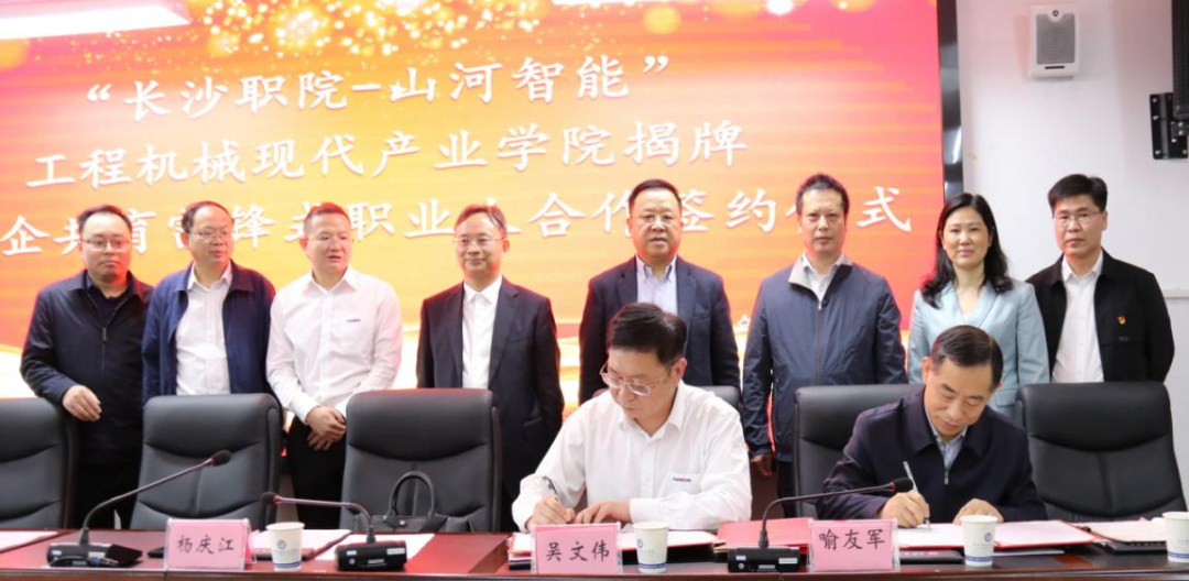校企合作谱新篇！又一所9001cc金沙以诚为本智能参建学院成立