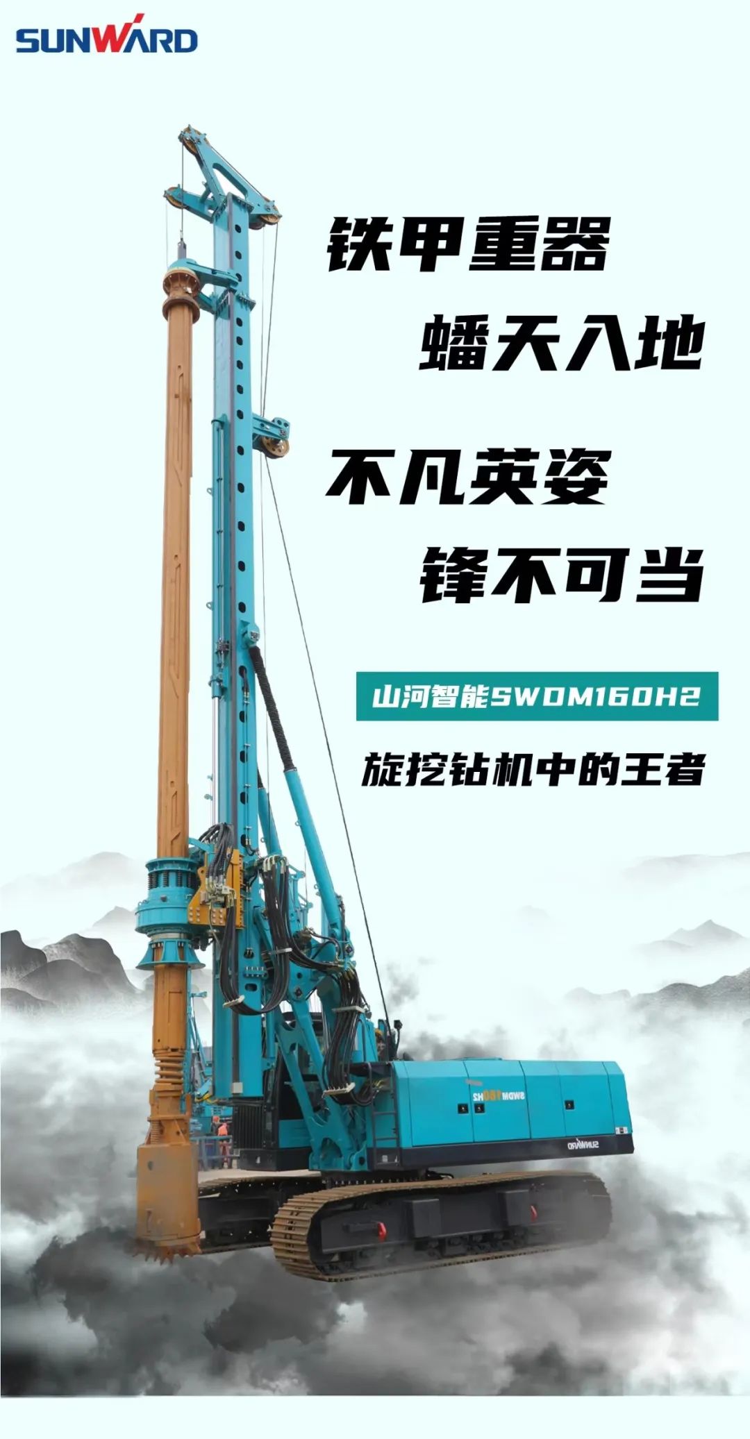 一图读懂 | 效能提升25% ！9001cc金沙以诚为本智能又一款铁甲沉器助力大国基建