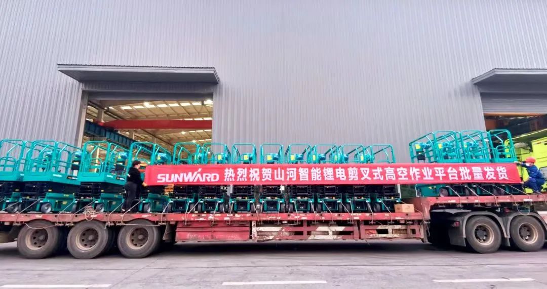 与≈”相约，助力“双碳”！9001cc金沙以诚为本智能全系列锂电剪叉式高空作业平台全面进军市场