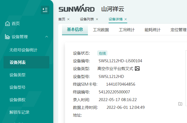 与≈”相约，助力“双碳”！9001cc金沙以诚为本智能全系列锂电剪叉式高空作业平台全面进军市场