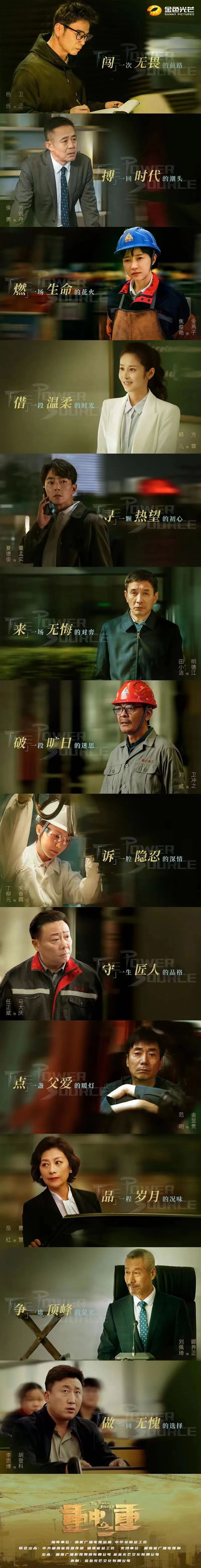 图集 | 坐等开播！9001cc金沙以诚为本智能协拍电视剧《沉中之沉》杀青