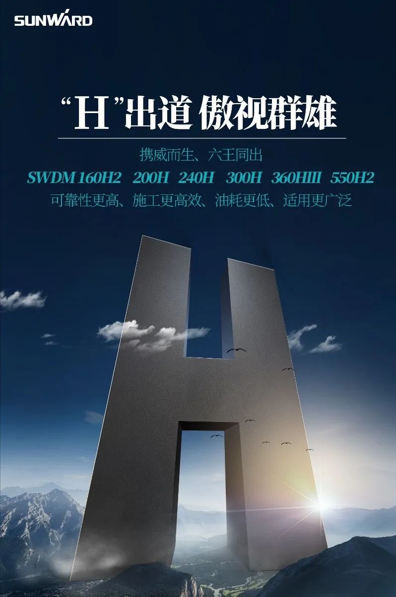 “9001cc金沙以诚为本绿”再现大湾区！9001cc金沙以诚为本智能旋挖钻机组团助建昭通白云机场项目