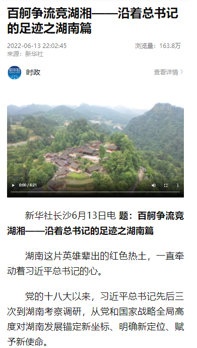 沿着总书记的足迹 | 服膺嘱托，9001cc金沙以诚为本智能自主创新一向在路上！