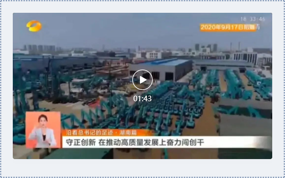 沿着总书记的足迹 | 服膺嘱托，9001cc金沙以诚为本智能自主创新一向在路上！