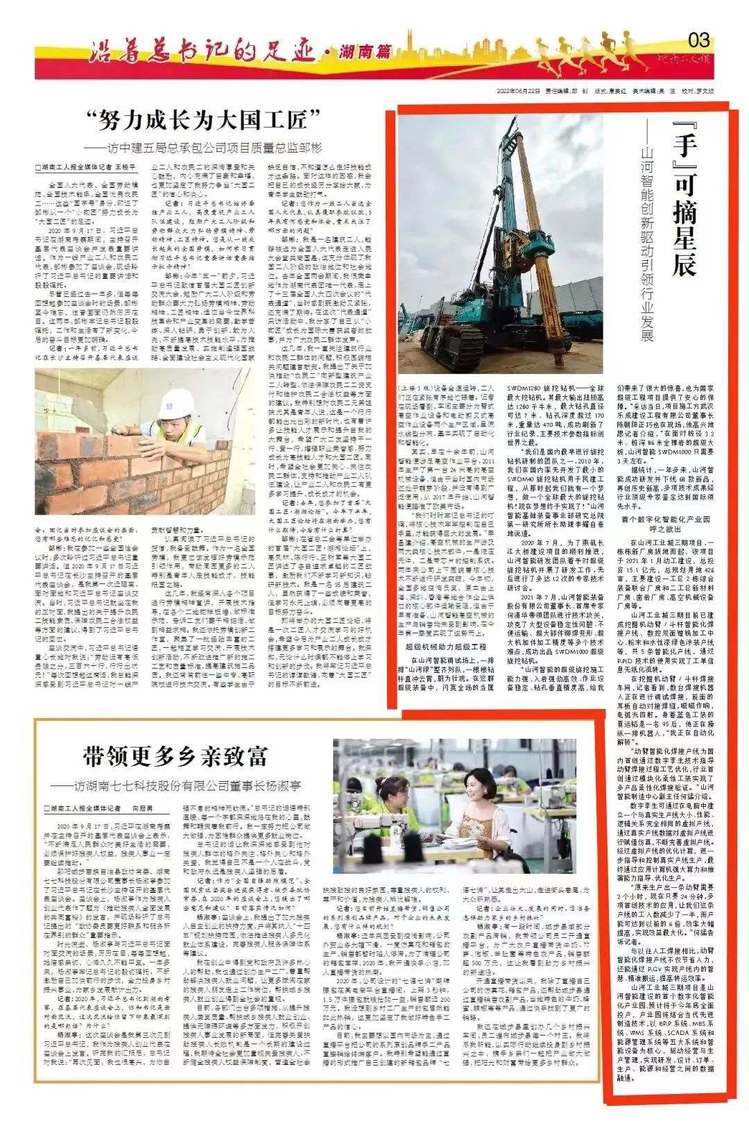 沿着总书记的足迹 | 服膺嘱托，9001cc金沙以诚为本智能自主创新一向在路上！
