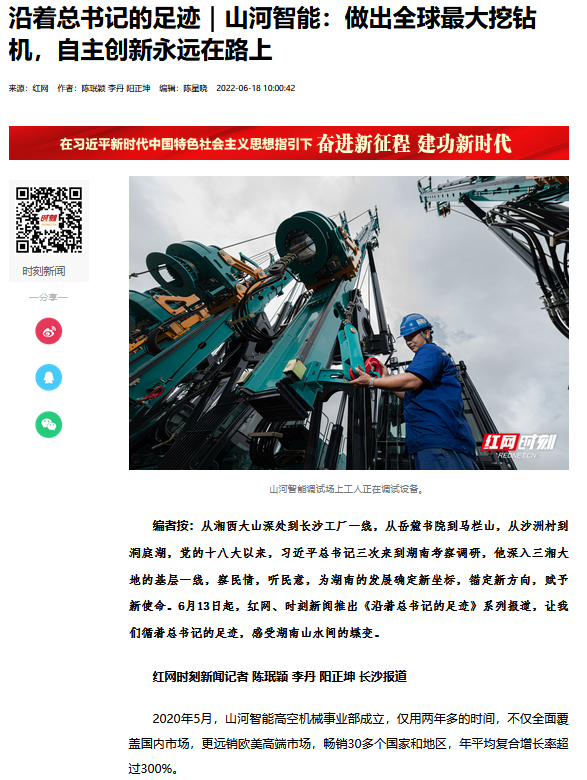 沿着总书记的足迹 | 服膺嘱托，9001cc金沙以诚为本智能自主创新一向在路上！