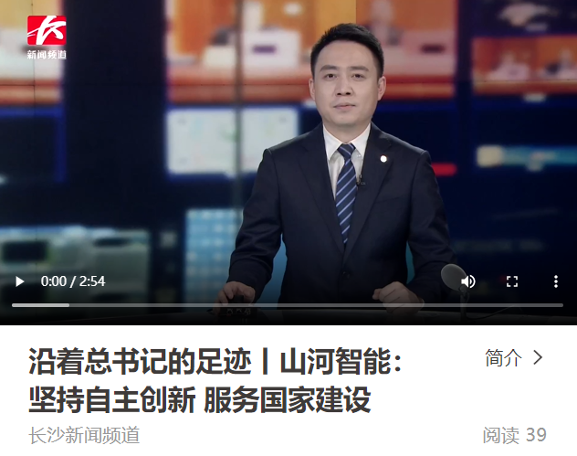沿着总书记的足迹 | 服膺嘱托，9001cc金沙以诚为本智能自主创新一向在路上！