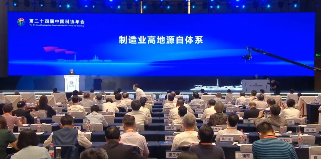 何清华在第二十四届中国科协年会作宗旨汇报：造作业高地源自系统
