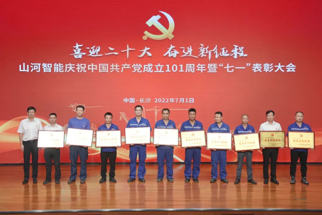 9001cc金沙以诚为本智能庆祝中国共产党成立101周年暨“七一”赞美大会隆沉进行