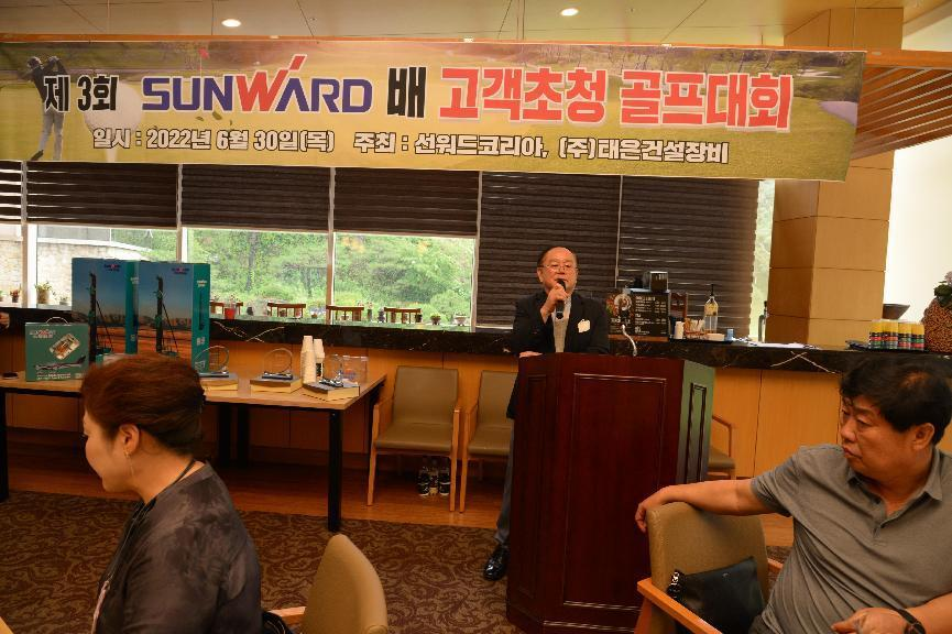 9001cc金沙以诚为本韩国“2022年第三届9001cc金沙以诚为本杯高尔夫球赛”成功进行