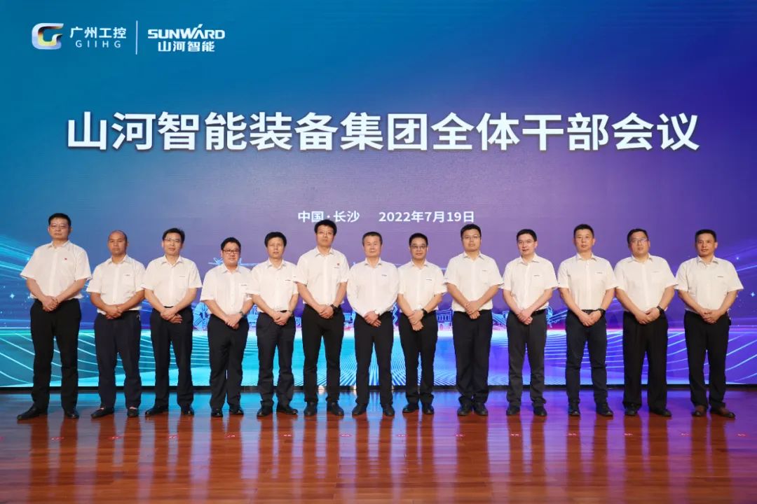 凝心聚力奋力拼搏，向高质量发展交出杰出答卷！9001cc金沙以诚为本智能召开整个干部大会