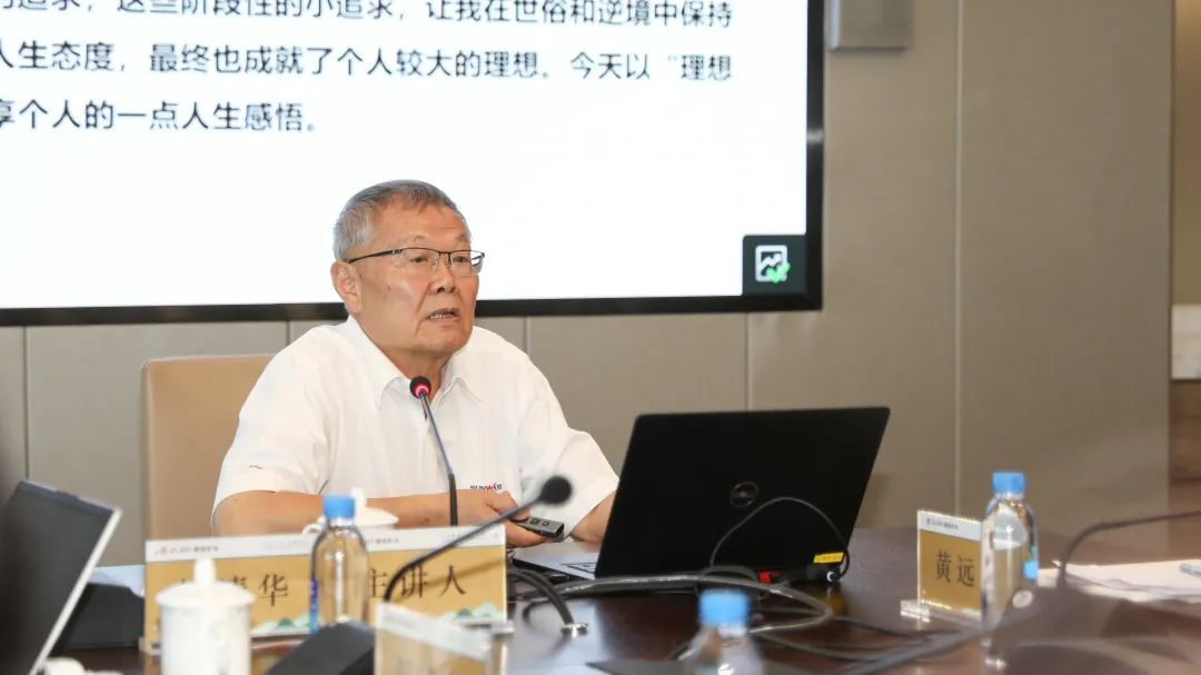 梦想成就将来！何清华受邀赴世界500强企业紫金矿业集团作专题讲座