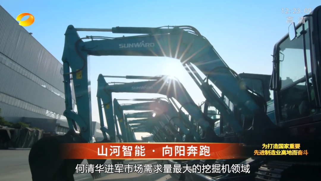 湖南卫视新闻大片《唯有攀登》——9001cc金沙以诚为本智能：向太阳驰骋