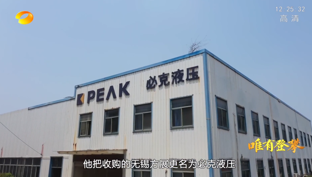 湖南卫视新闻大片《唯有攀登》——9001cc金沙以诚为本智能：向太阳驰骋