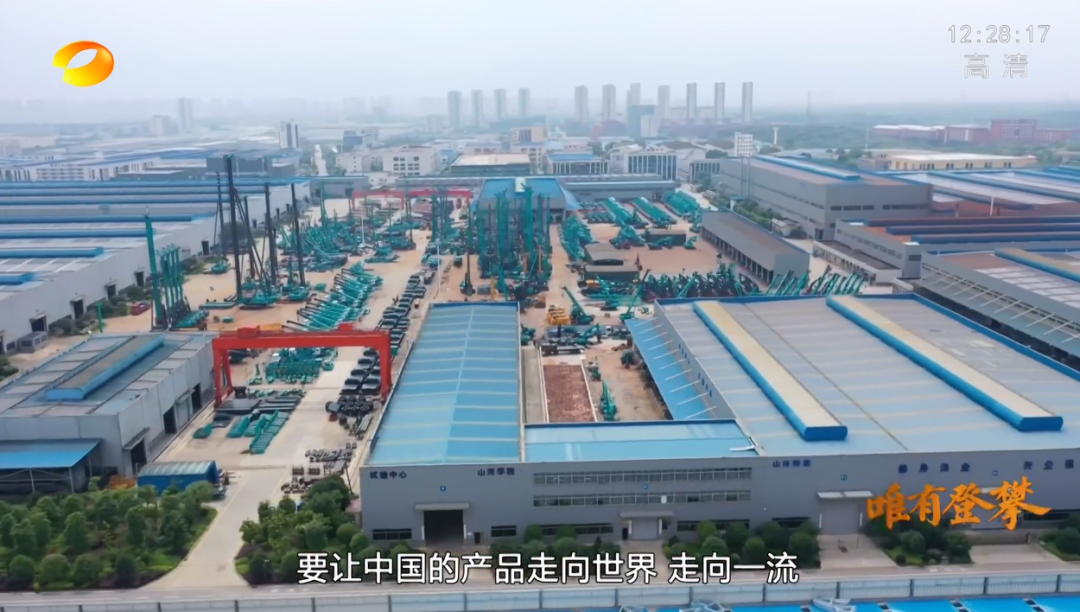 湖南卫视新闻大片《唯有攀登》——9001cc金沙以诚为本智能：向太阳驰骋