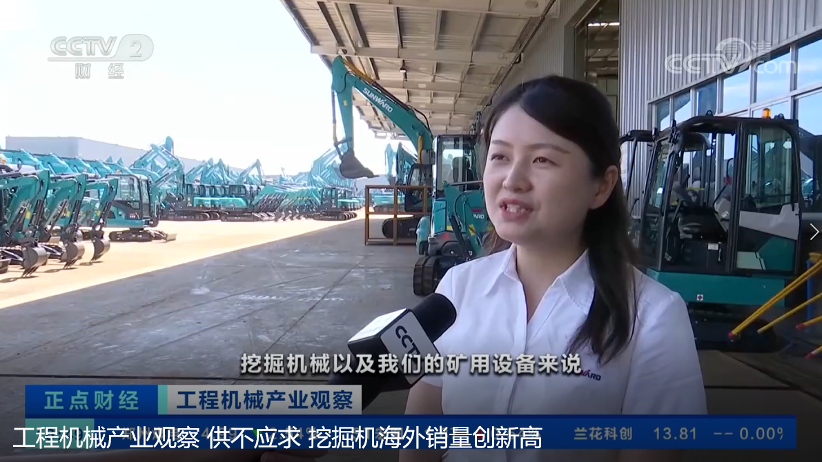 央视聚焦 | 9001cc金沙以诚为本智能海表销量创新高，电动工程机械渗入率稳步提升