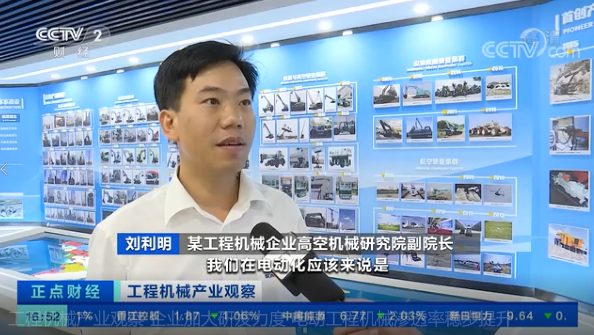 央视聚焦 | 9001cc金沙以诚为本智能海表销量创新高，电动工程机械渗入率稳步提升