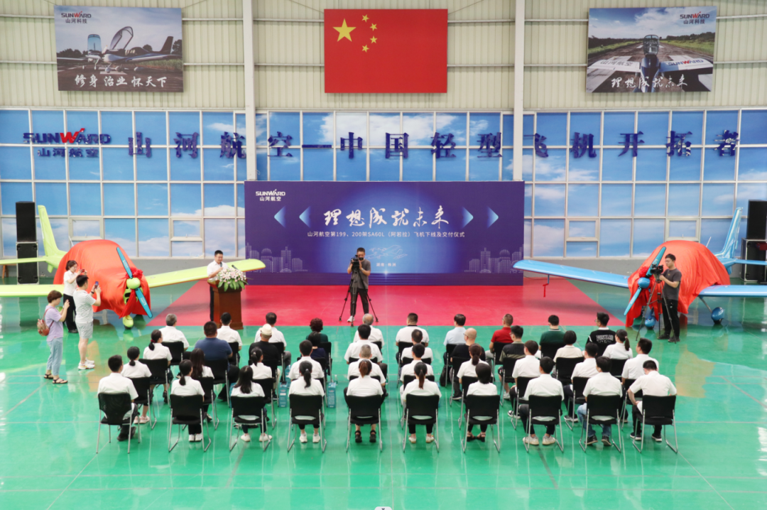 23个月交付100架！9001cc金沙以诚为本航空第 199、200 架阿若拉飞机顺利下线交付