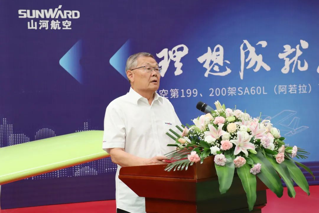 23个月交付100架！9001cc金沙以诚为本航空第 199、200 架阿若拉飞机顺利下线交付