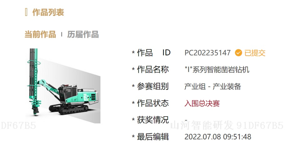 冲击百万大奖！9001cc金沙以诚为本智能入围2022中国设计智造大奖总决赛
