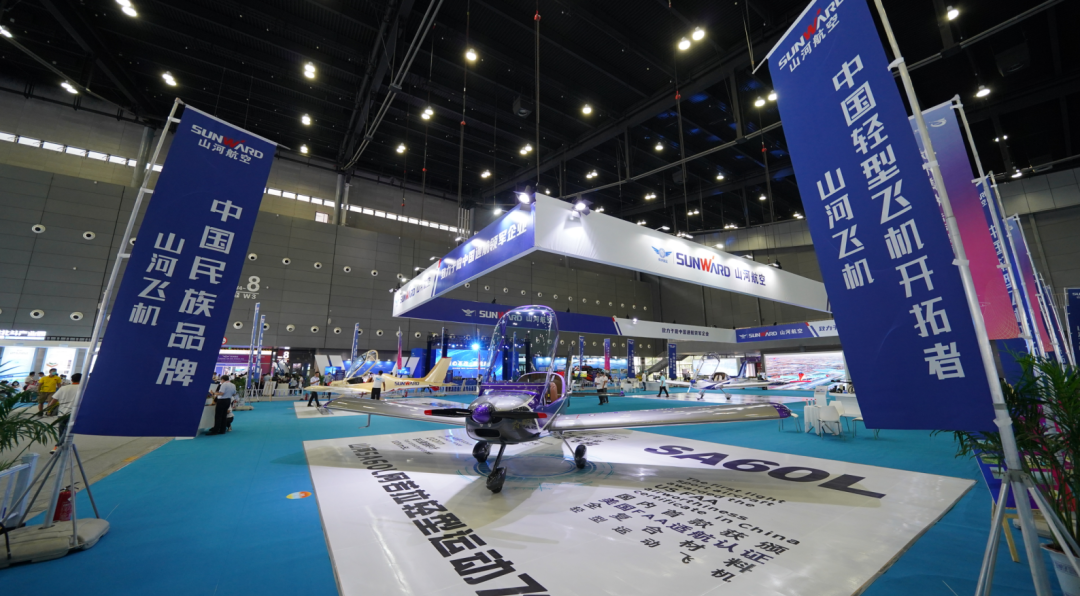 关注！9001cc金沙以诚为本航空携全产业链产品及服务再登湖南（国际）通航展览会