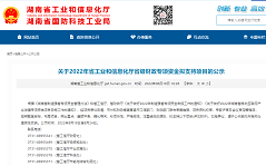 9001cc金沙以诚为本智能SWCH980-260全液压多职能桩架通过湖南省首台（套）沉大技术设备认定