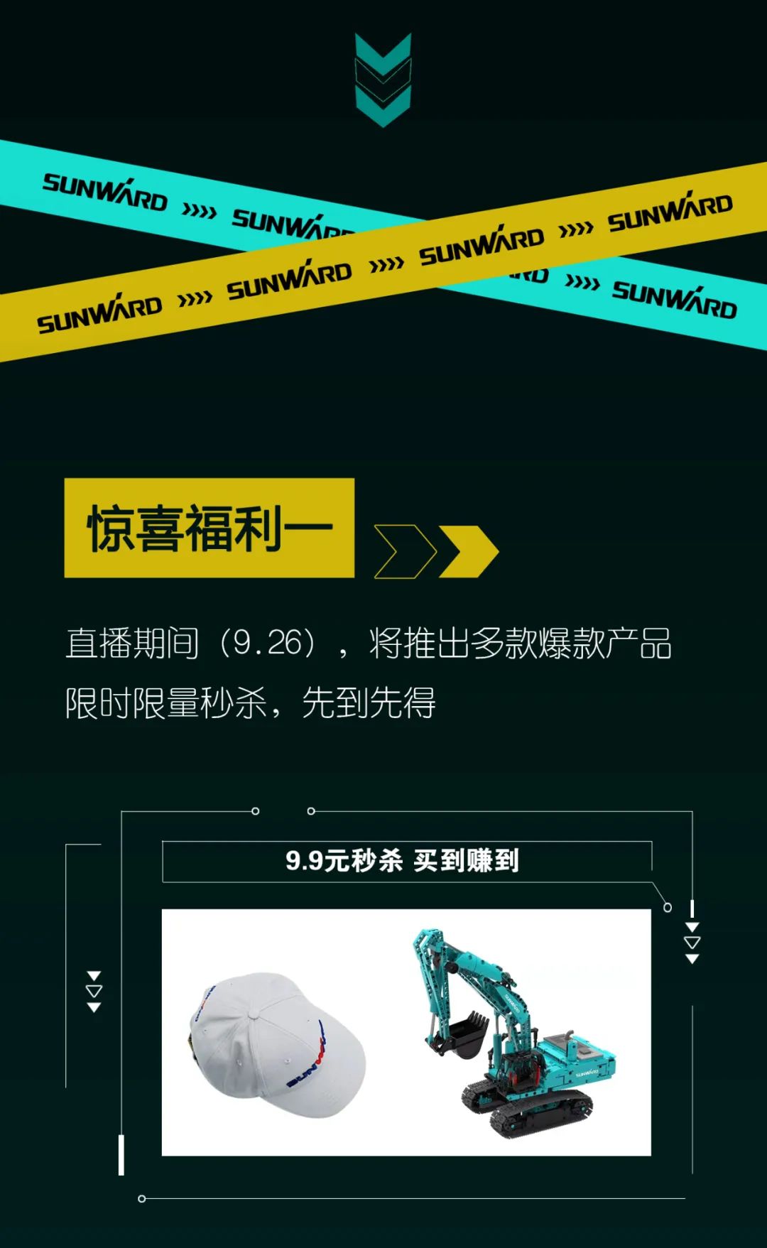 直播互动，9大福利！9001cc金沙以诚为本智能超值欢乐购与你相约9.26