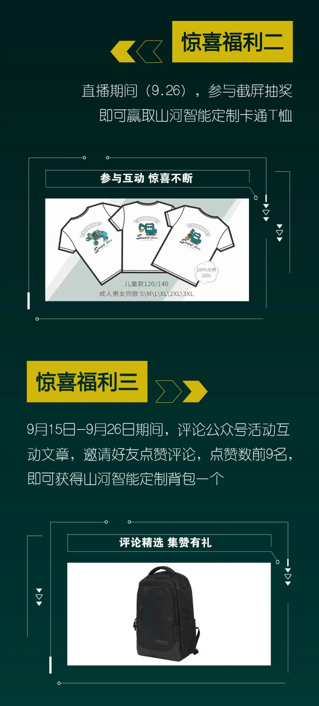 直播互动，9大福利！9001cc金沙以诚为本智能超值欢乐购与你相约9.26