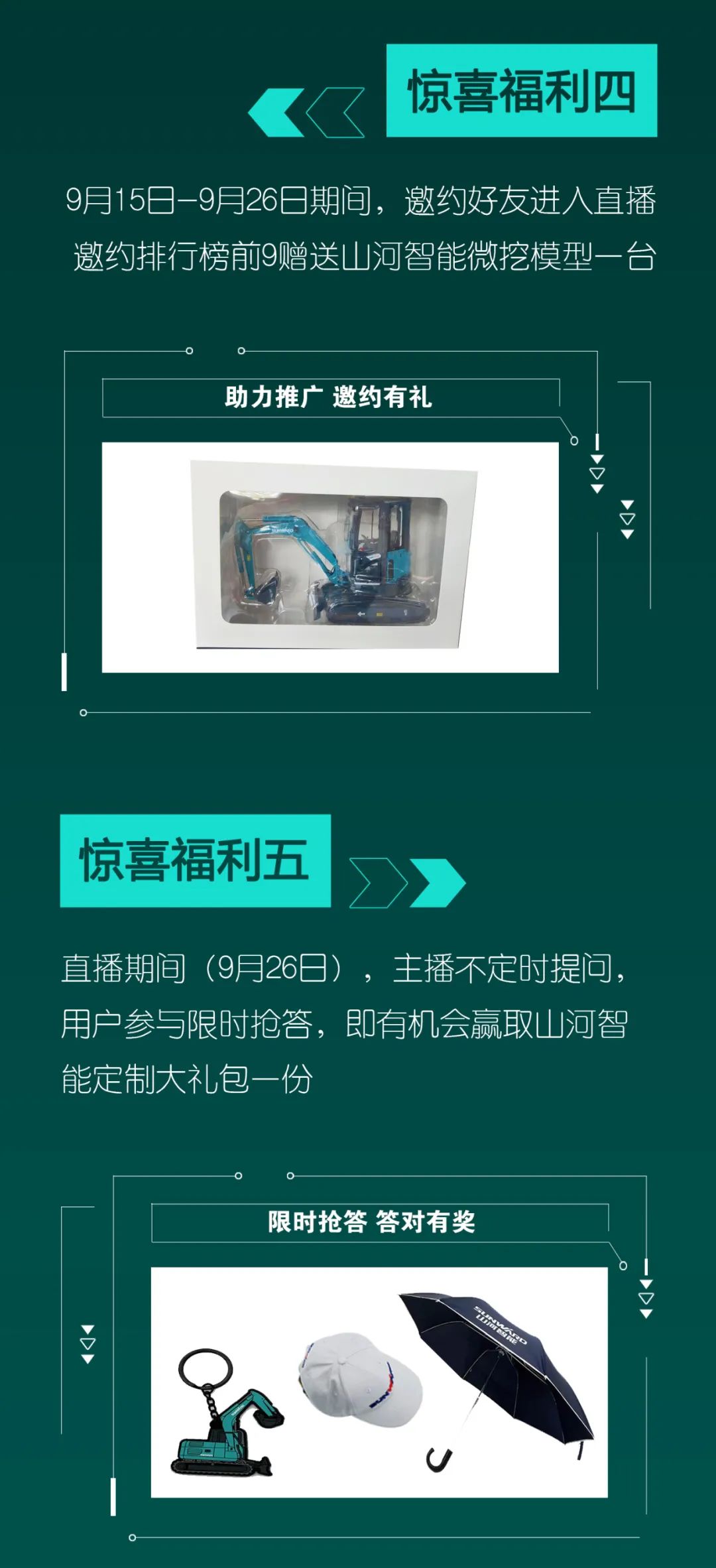 直播互动，9大福利！9001cc金沙以诚为本智能超值欢乐购与你相约9.26