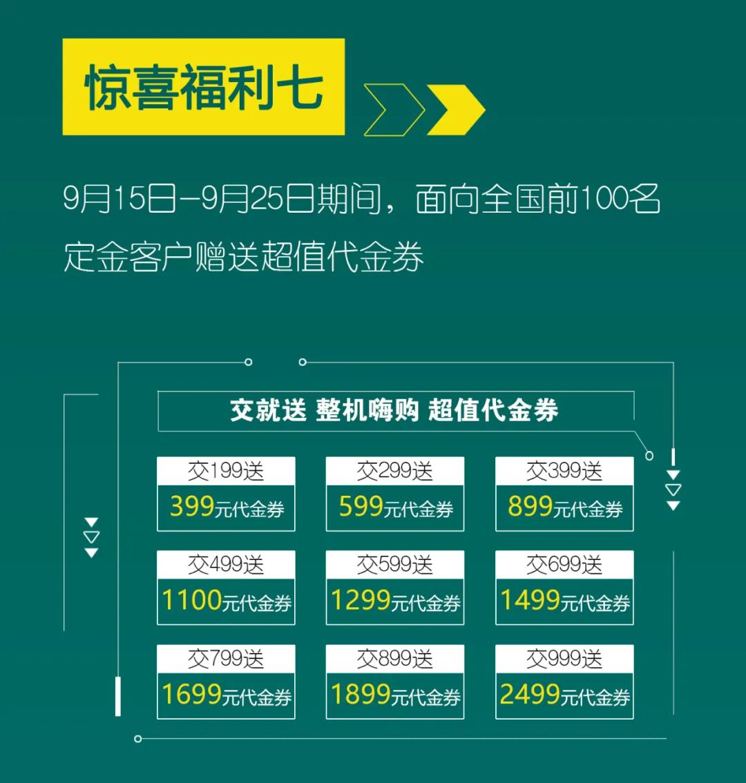 直播互动，9大福利！9001cc金沙以诚为本智能超值欢乐购与你相约9.26