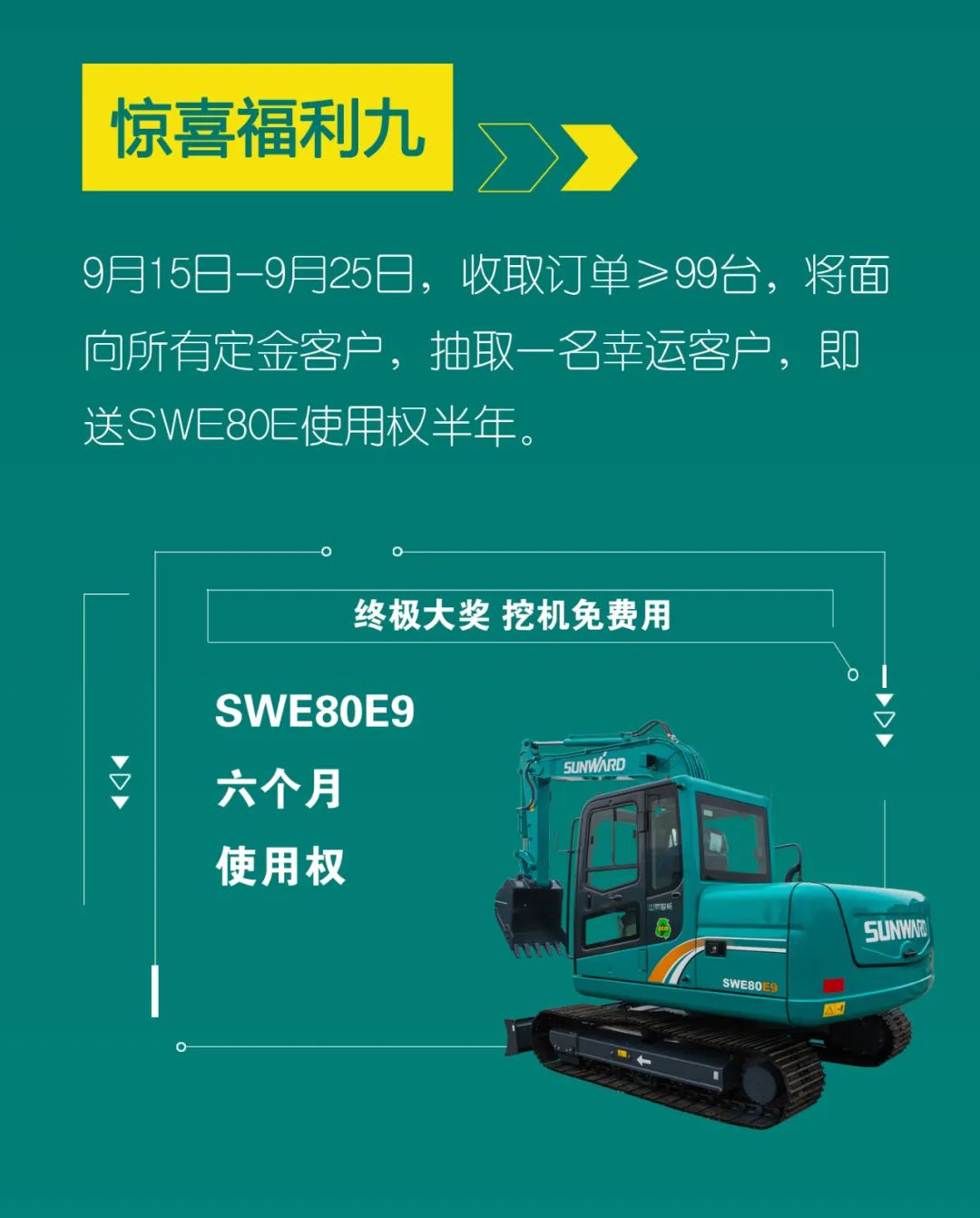 直播互动，9大福利！9001cc金沙以诚为本智能超值欢乐购与你相约9.26