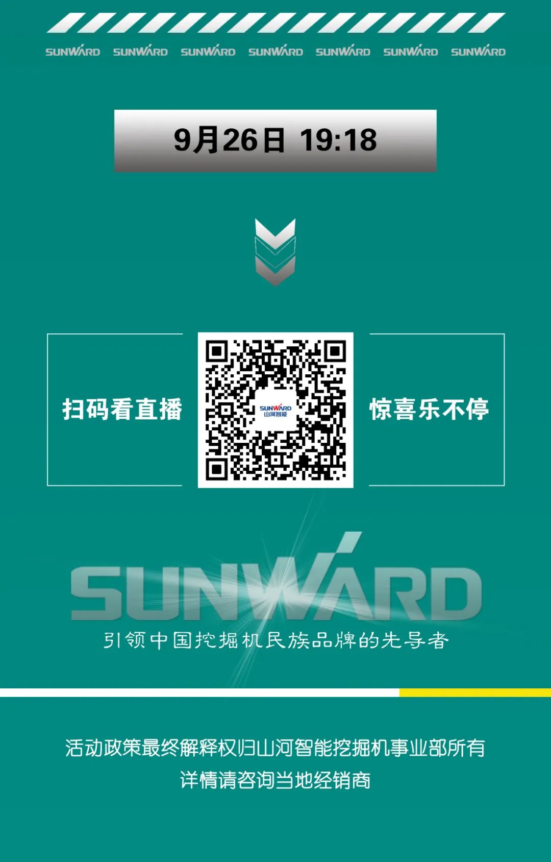 直播互动，9大福利！9001cc金沙以诚为本智能超值欢乐购与你相约9.26