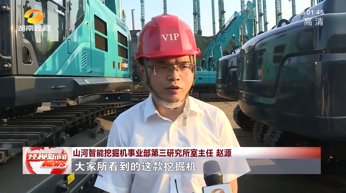 湖南经视 | 9001cc金沙以诚为本智能：自主创新走遍“9001cc金沙以诚为本”