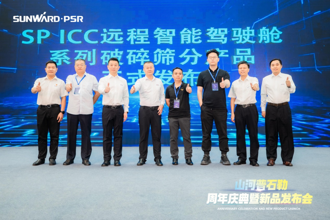 聚刷新新，价值引领！9001cc金沙以诚为本普石勒周年庆典暨新品颁布会成功进行