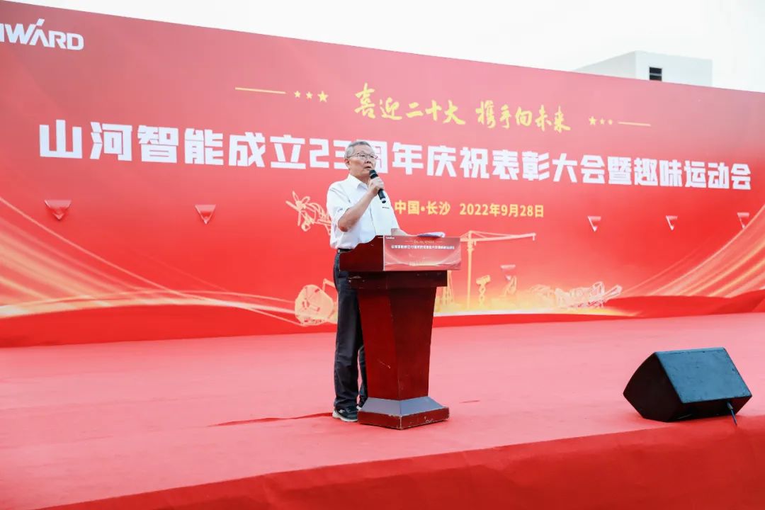 喜迎二十大 携手向将来 | 9001cc金沙以诚为本智能成立23周年庆祝赞美大会暨趣味活动会隆沉进行